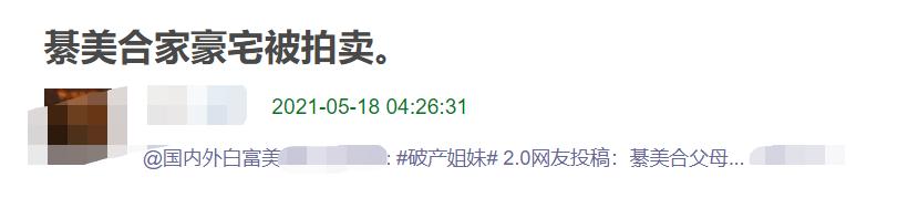 21岁耀莱千金家中破产，两豪宅被打包卖1.66亿，曾与王一博传绯闻  -图2