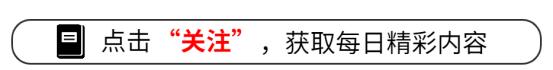 赌王何鸿燊，为何78岁还能有孩子？四太回应身体好  -图1