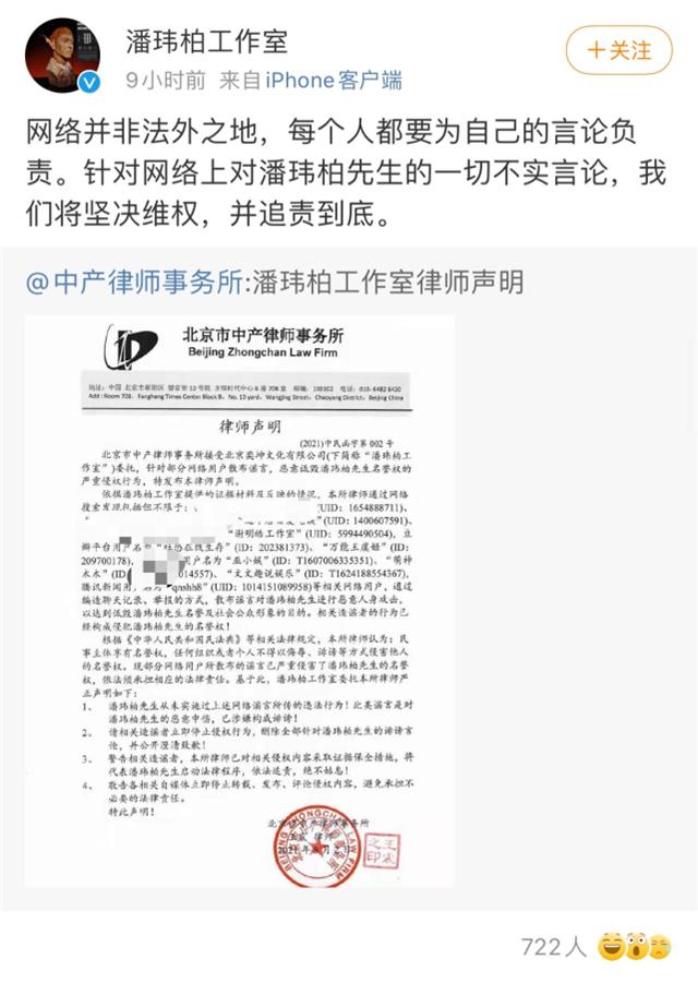 台湾曝吴亦凡回加拿大或将被化学阉割，还要强制佩戴电子脚镣  -图7