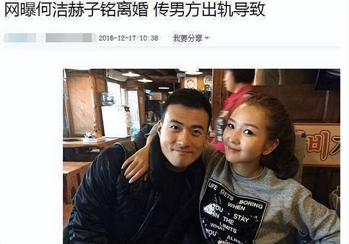 离婚5年，再看何洁赫子铭的婚姻互撕史：离婚前比烂，离婚后比惨  -图43