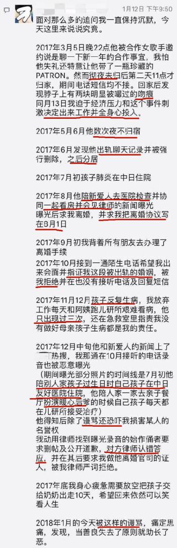 离婚5年，再看何洁赫子铭的婚姻互撕史：离婚前比烂，离婚后比惨  -图47