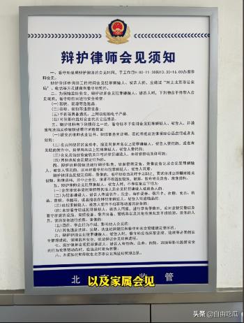 律师探访吴亦凡被关押的看守所：可存款2000，背不出监规要洗厕所  -图30