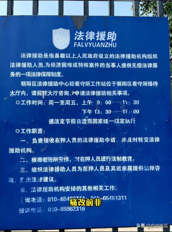 律师探访吴亦凡被关押的看守所：可存款2000，背不出监规要洗厕所  -图33